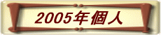 2005Nl