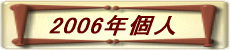 2006Nl