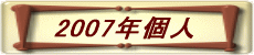2007Nl