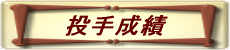 萬